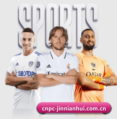 cnpc-jinnianhui.com.cn围绕看球场景设计的核心服务